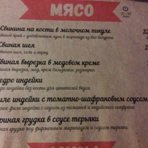 Фото от владельца МЯСО, стейк-бар