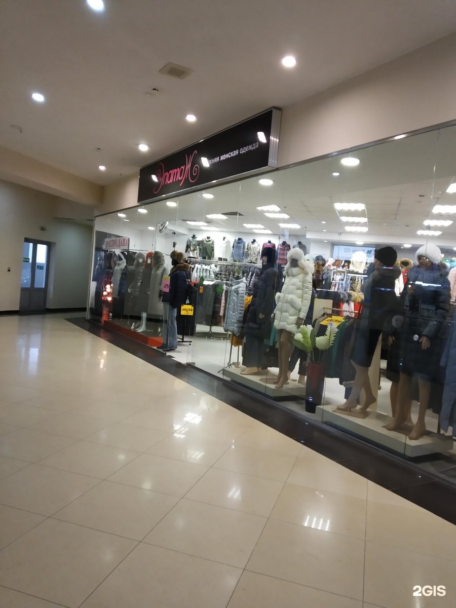 Эпатажные Магазины Одежды В Москве
