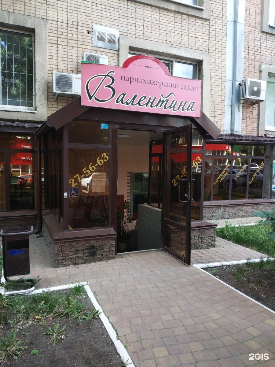 Салон валентина ул ленина 15 фото