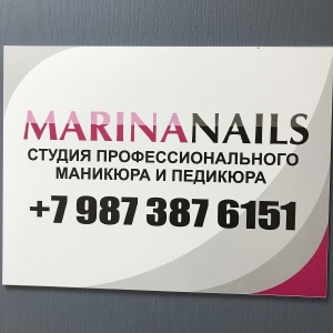 Фото от владельца Marinanails, ногтевая студия