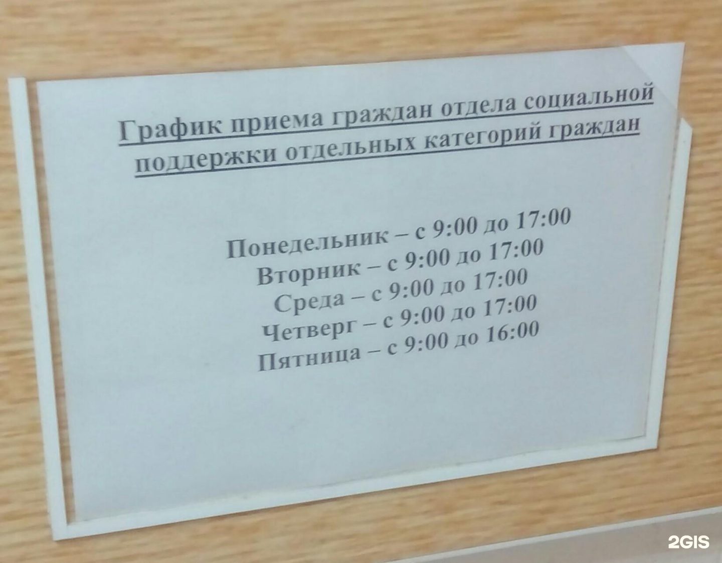 Комитет по труду. Управление по труду и социальному развитию Саратов. Комитет по труду г.Саратов.