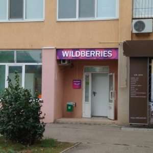 Фото от владельца Wildberries, интернет-магазин одежды и обуви