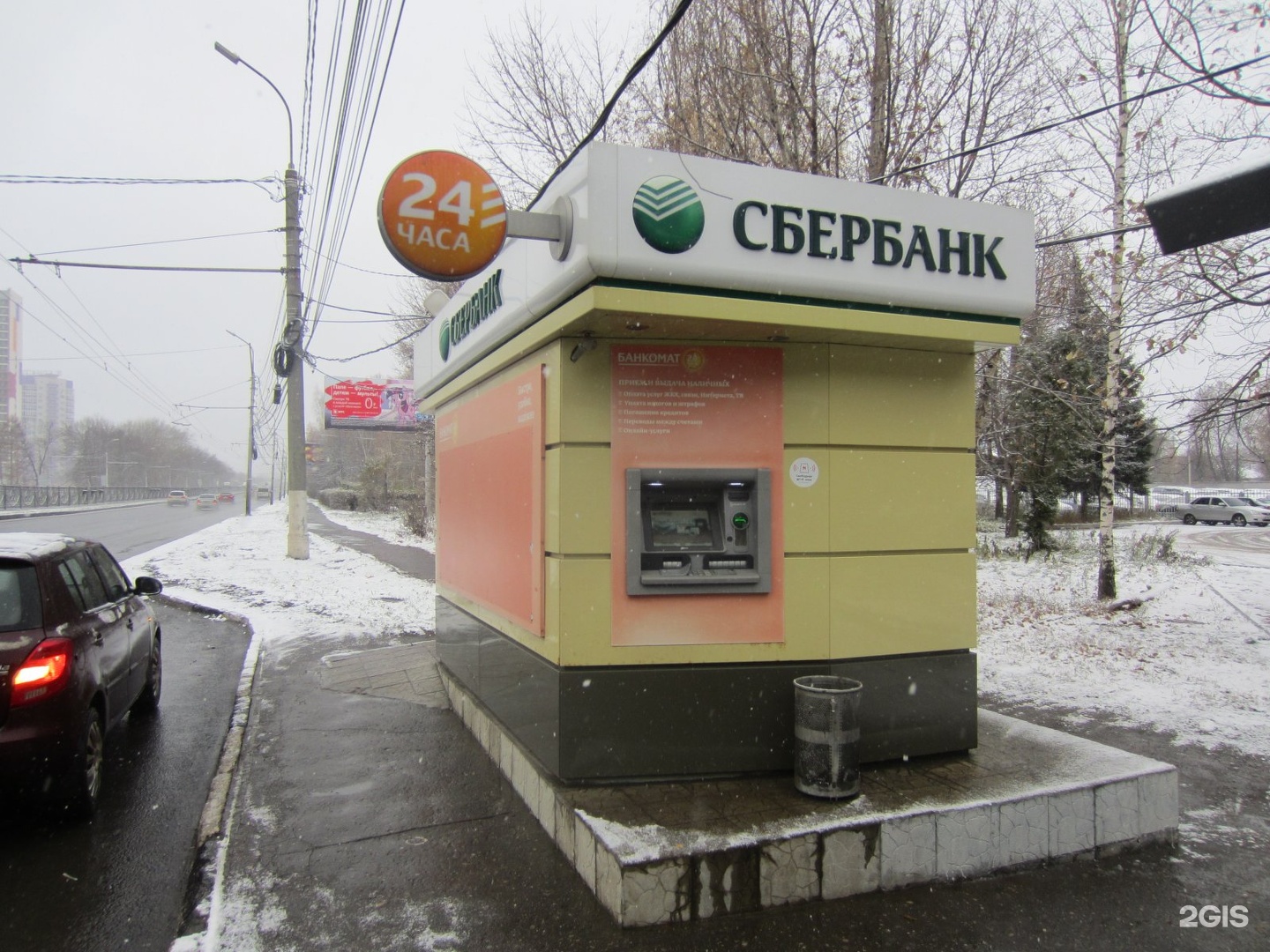 Сбербанк банкоматы рядом со мной воронеж. Сбербанк Московское шоссе.