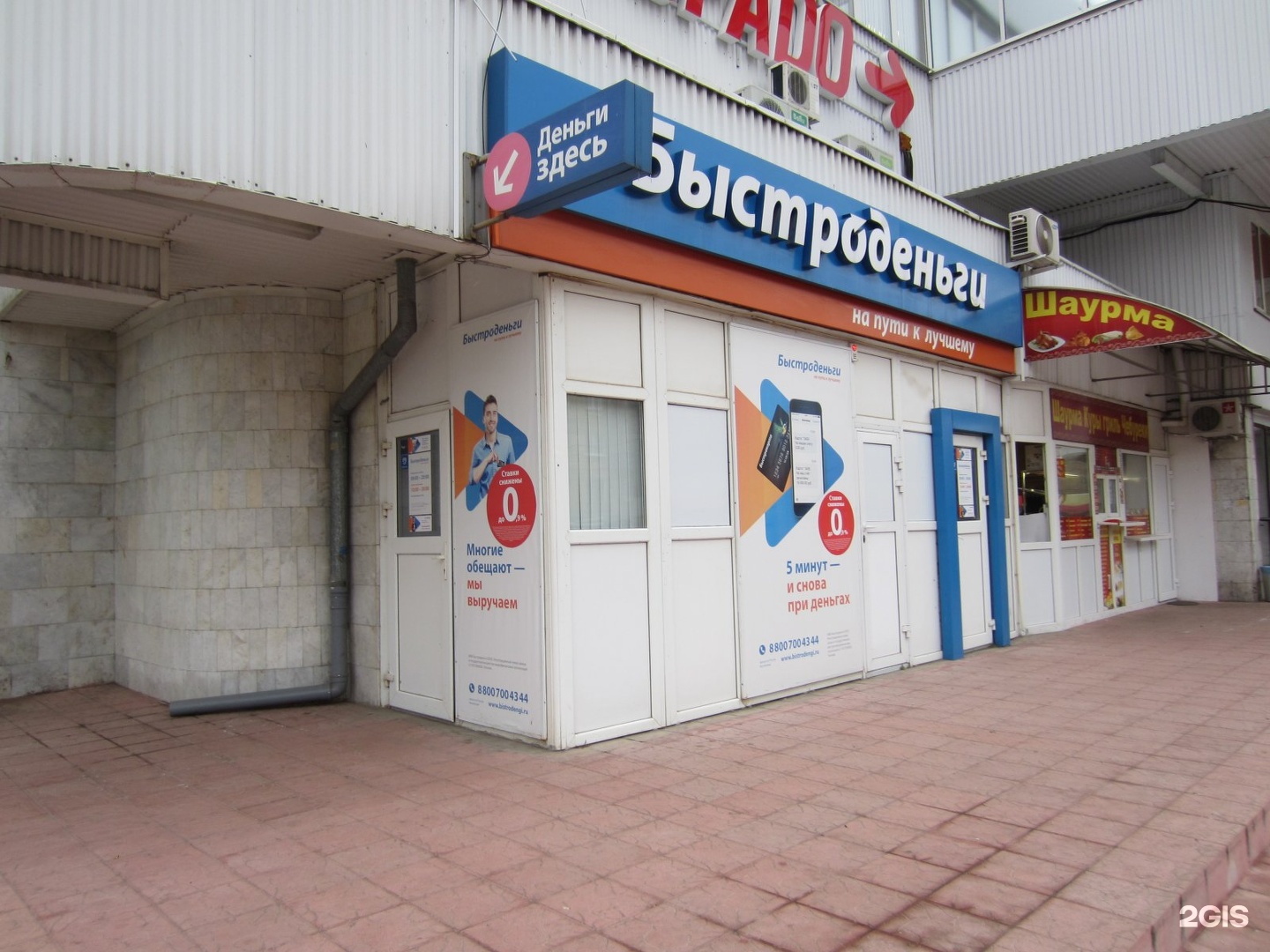 Займы в дубне оформить онлайн