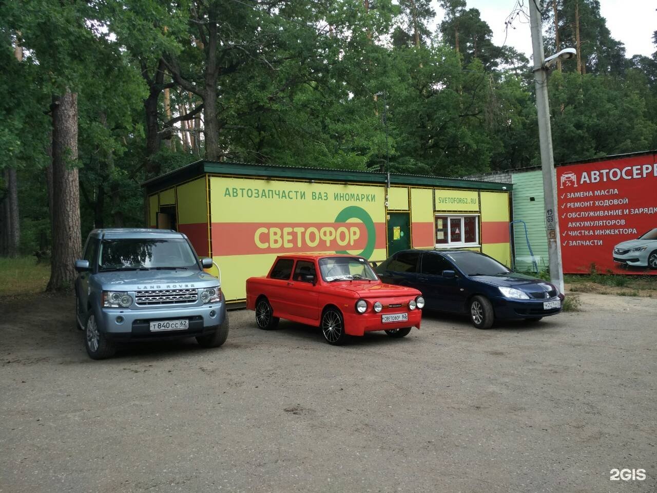 Магазин 220 вольт в пензе. Светофор автозапчасти. Автомагазин светофор рязань. Светофор автотовары. Светофор рязань автозапчасти зубковой.