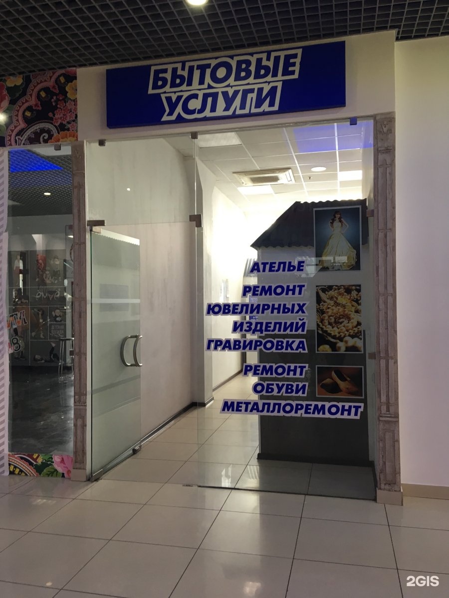 Ателье трц. Ателье воронеж. Ателье воронеж. Ателье трц. Ателье 112.