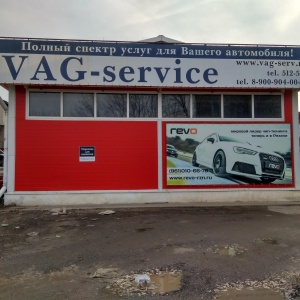 Фото от владельца VAG-Service, автотехцентр