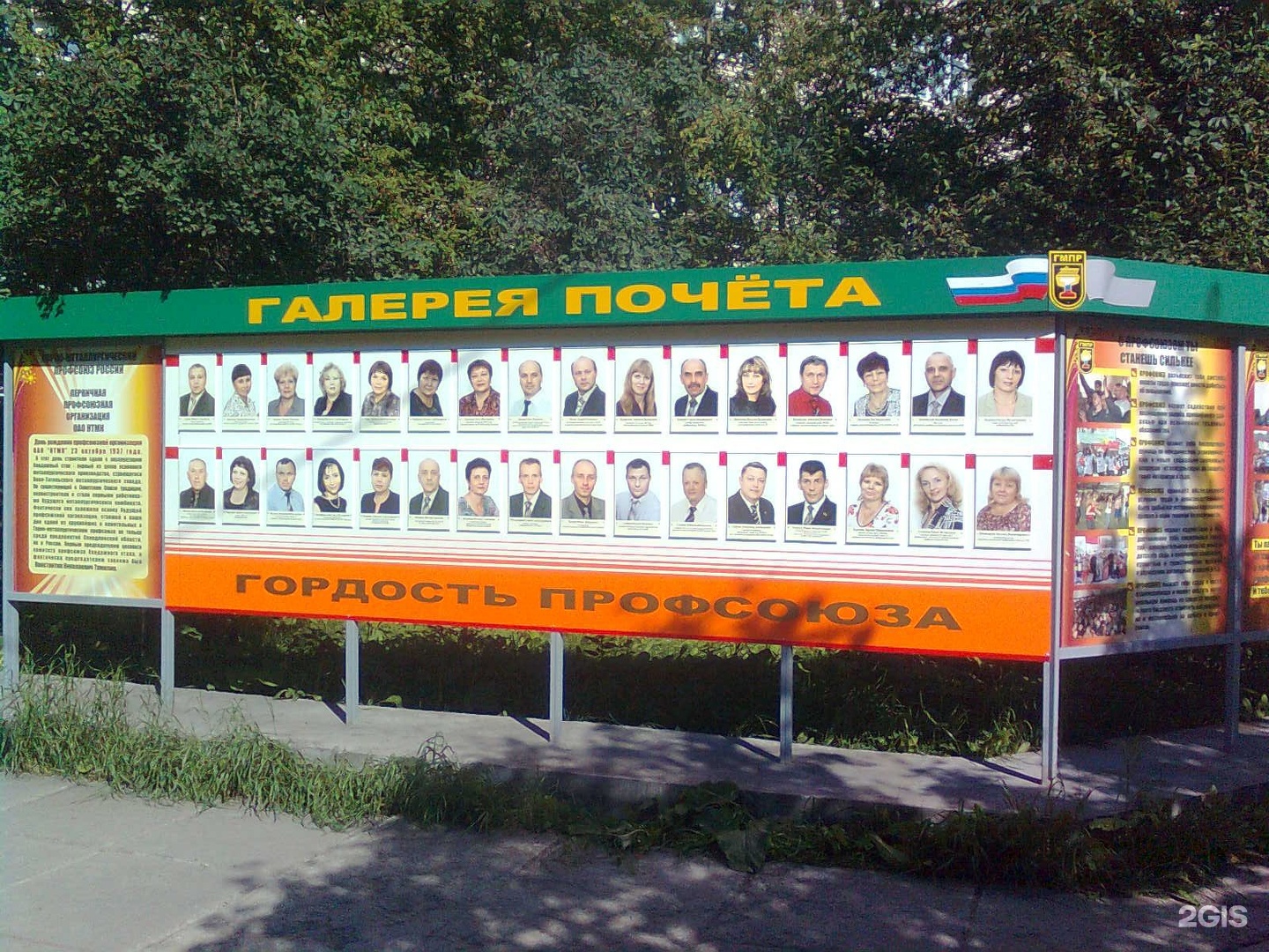 Рекламу шага