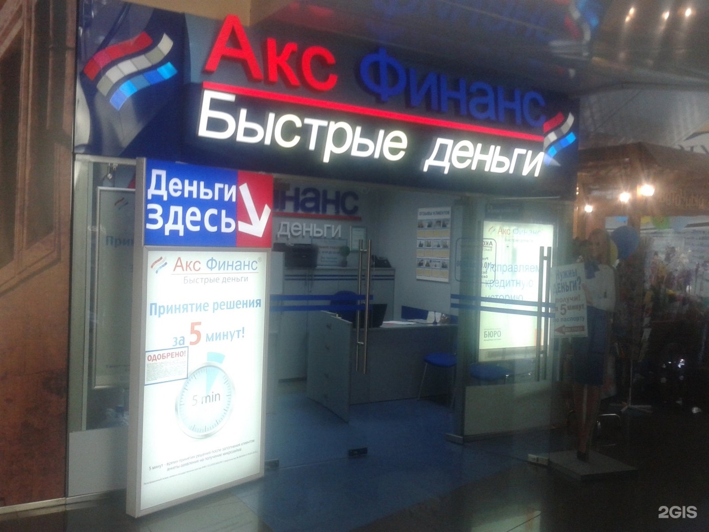 Займы с плохой кредитной онлайн без отказа