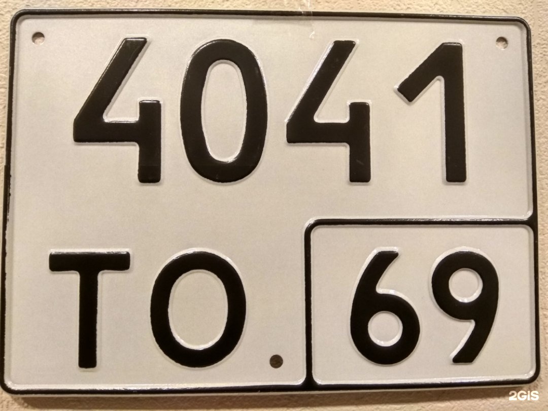 Тверские номера. Номерной знак т17. ГРЗ т620кр. Знак т304.