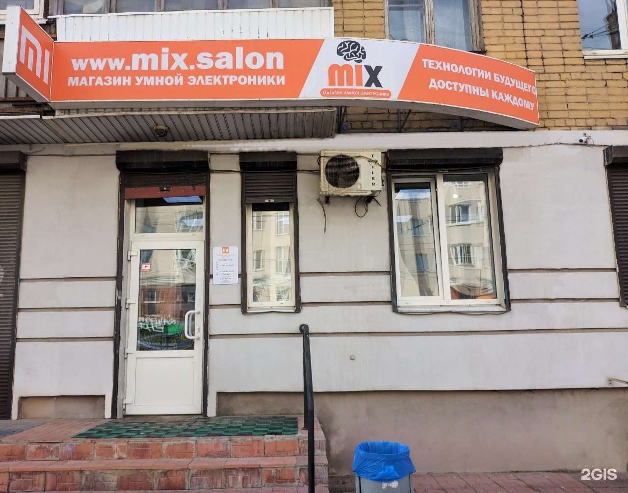 Mix. Salon, Тверь Волоколамский проспект
