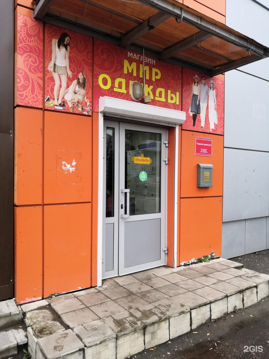 Марокко бул шмидта 25 19 тверь фото Продам помещение свободного назначения, 6 м² в Твери Продажа коммерческой недвиж