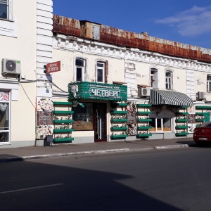 Фото от владельца Четверг, гастрономическое кафе