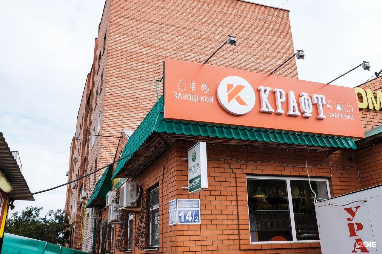 Картинка оренбург магазин