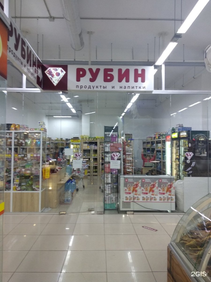 Ооо рубин. ООО Рубин магазин. Магазин Рубин Оренбург. Рубин магазин продуктовый. ООО 