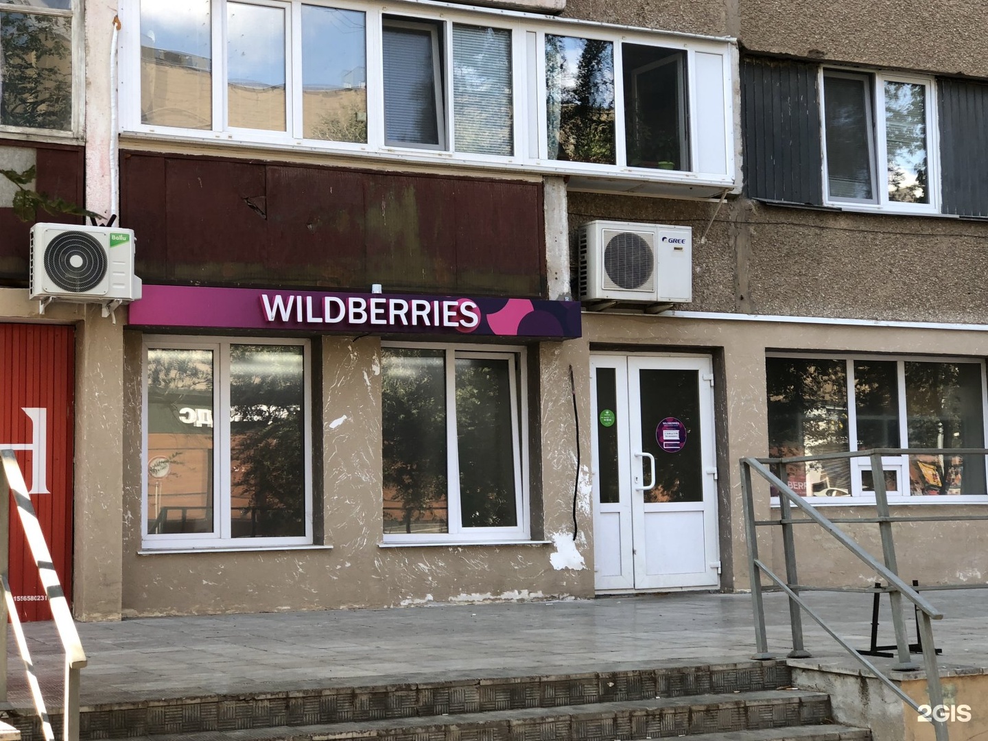 Wildberries Интернет Магазин Оренбург Официальный