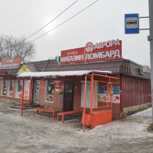 Фото от владельца Аврора, ООО, ломбард