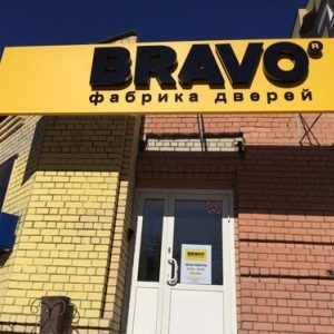 Фото от владельца BRAVO, фабрика дверей и мебели