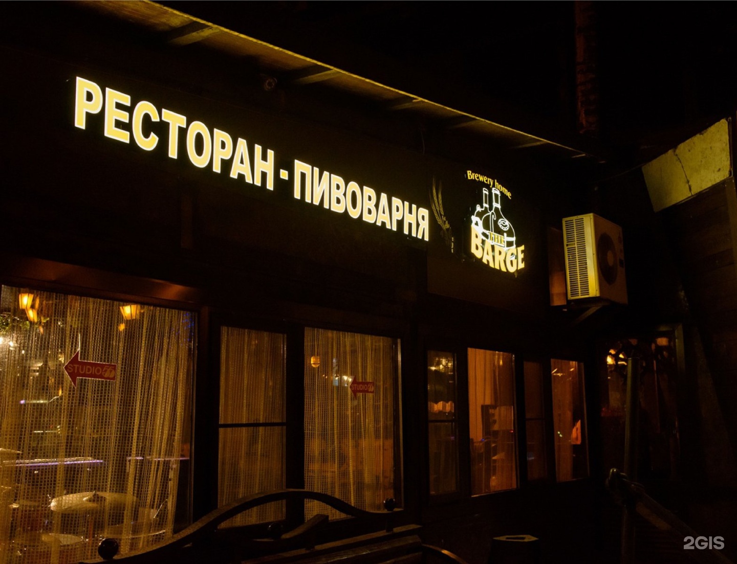 Пивоварня кемерово. Ресторан баржа Кемерово. Пивоварня баржа. Кафе баржа Димитровград.