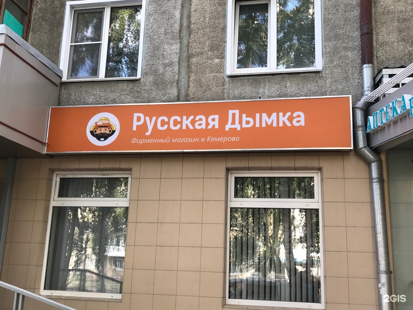Кемерово Волгоградская Магазины