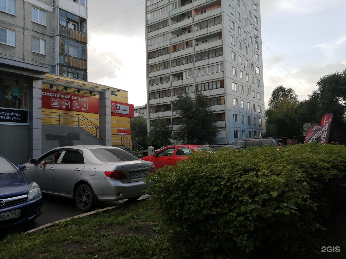 Стихия Магазин Кемерово Стихия Магазин Кемерово