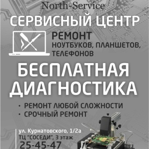 Фото от владельца North-service, ремонтная мастерская