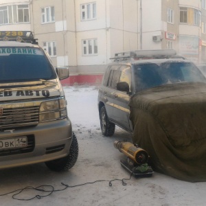 Фото от владельца АвтоГрев, выездная многопрофильная компания