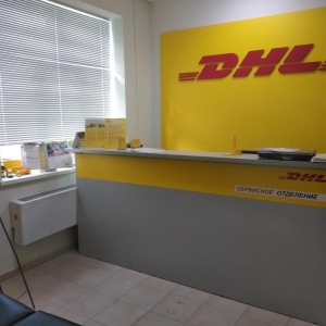 Фото от владельца DHL Express, служба экспресс-доставки