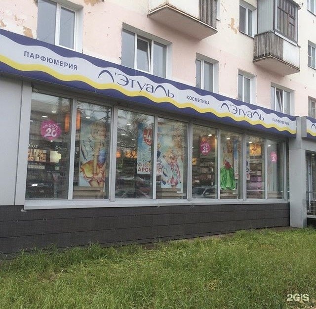 Братск тел. Братск тел