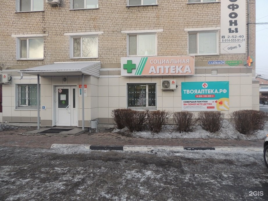 город белогорск садовая 18. белогорск улица садовая. отель на северной белогорск. белогорск улица садовая. садовая 26 белогорск амурская область.