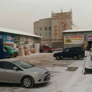 Фото от владельца Прораб, оптово-розничная компания