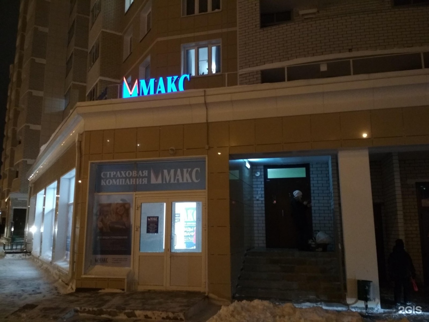 Компания зао макс