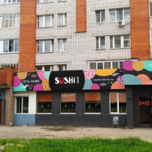 Фото от владельца Сеть суши-баров, ИП Кириллов А.В.