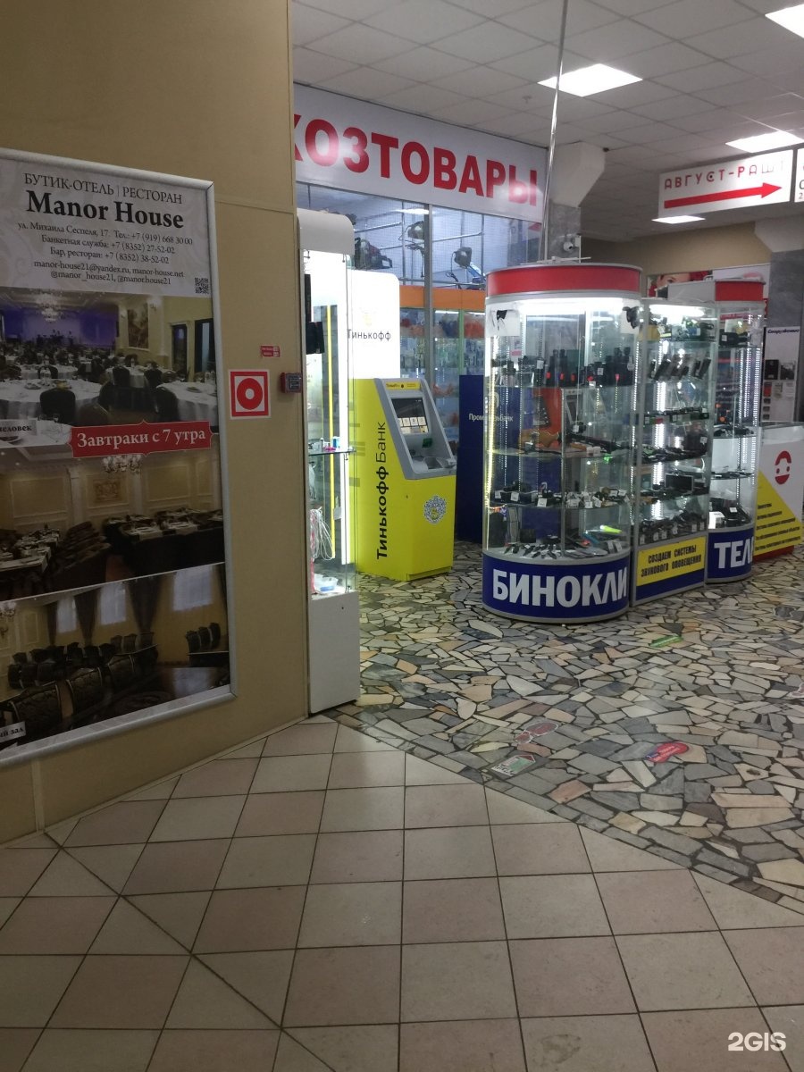 Тинькофф в чебоксарах адрес. Тинькофф банк банкоматы. Тинькофф в чебоксарах адрес. Москва, 1-й волоколамский пр-д, д. Отделение тинькофф банка в москве.