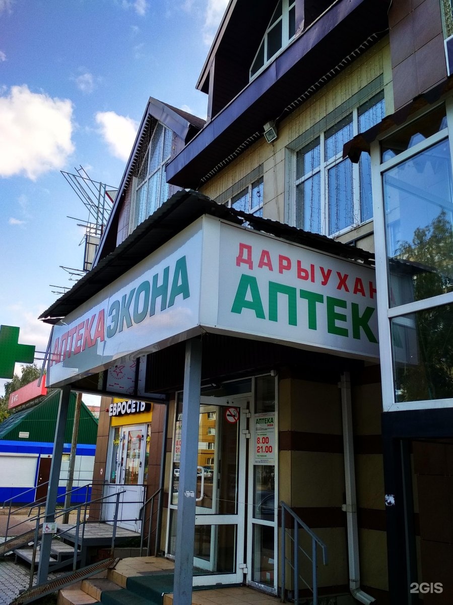 Аптеки стерлитамак телефоны адреса. Экона аптека Стерлитамак. Проспект Ленина 63 Стерлитамак. Проспект Ленина 30е Стерлитамак. Ленина 30б Стерлитамак.