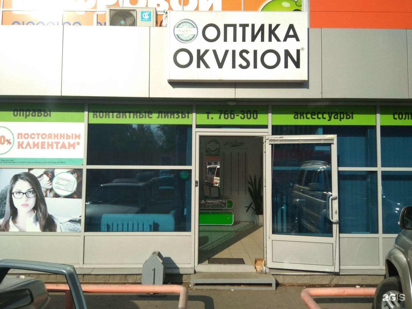 Ли оптика