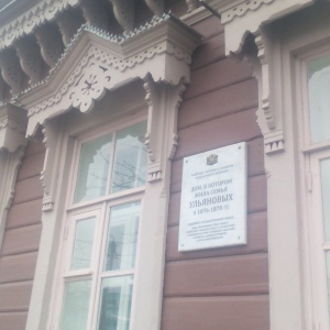 Фото от владельца Градостроительство и архитектура Симбирска-Ульяновска, музей