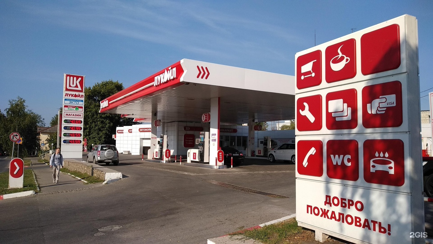 Lukoil карта заправок