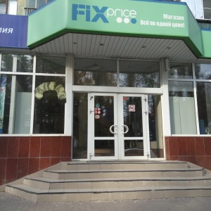 Фото от владельца Fix Price, сеть магазинов