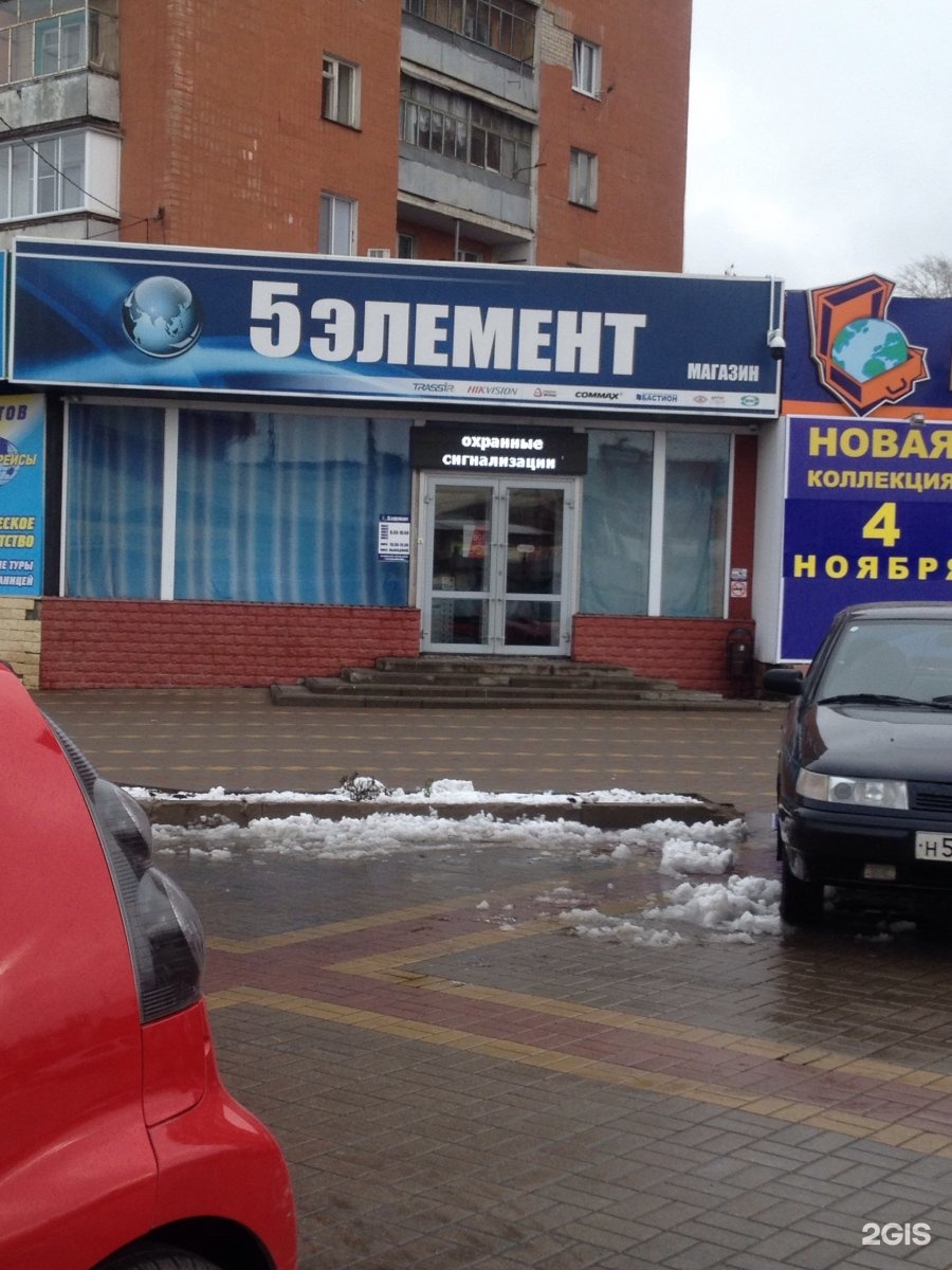 5 элемент россия