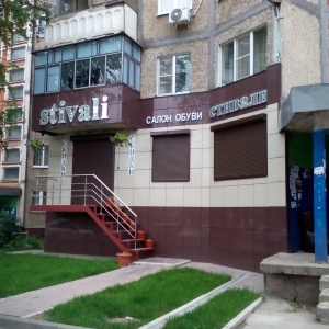 Фото от владельца Stivali, салон обуви