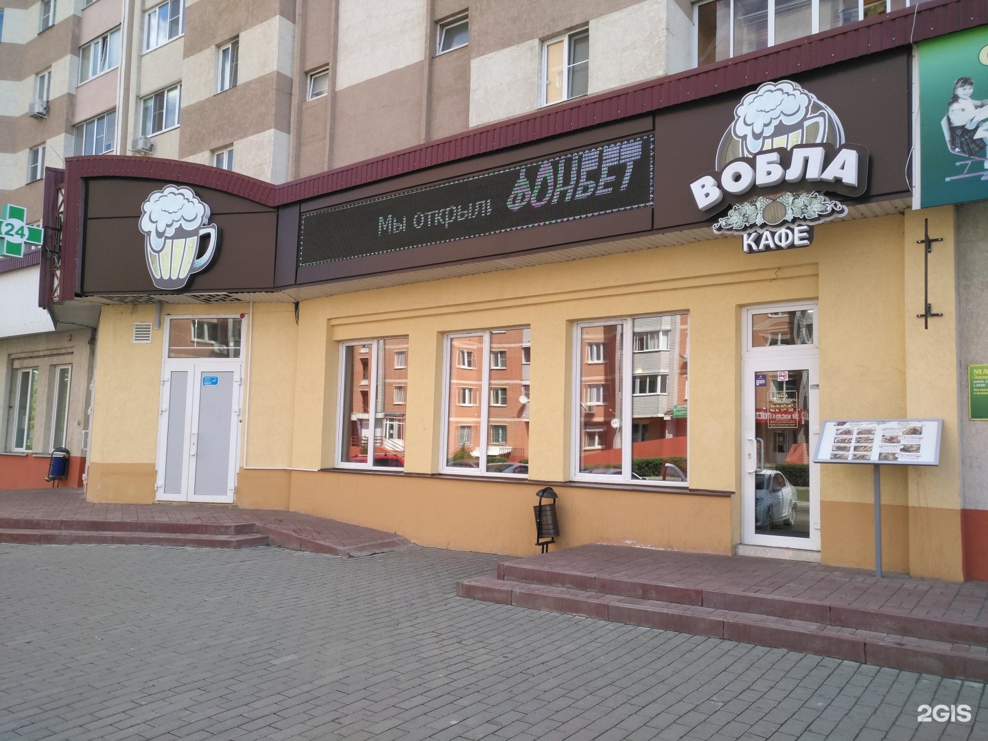 Липецк кафе вобла