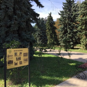 Фото от владельца Быханов сад, парк