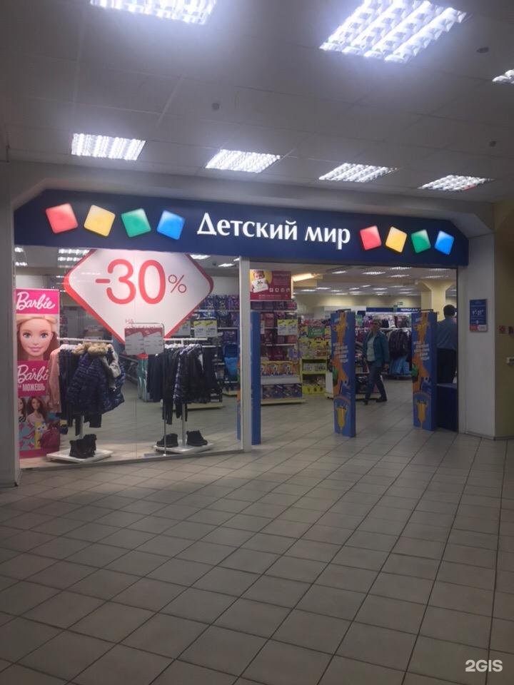 Магазин Детский Мир Липецк