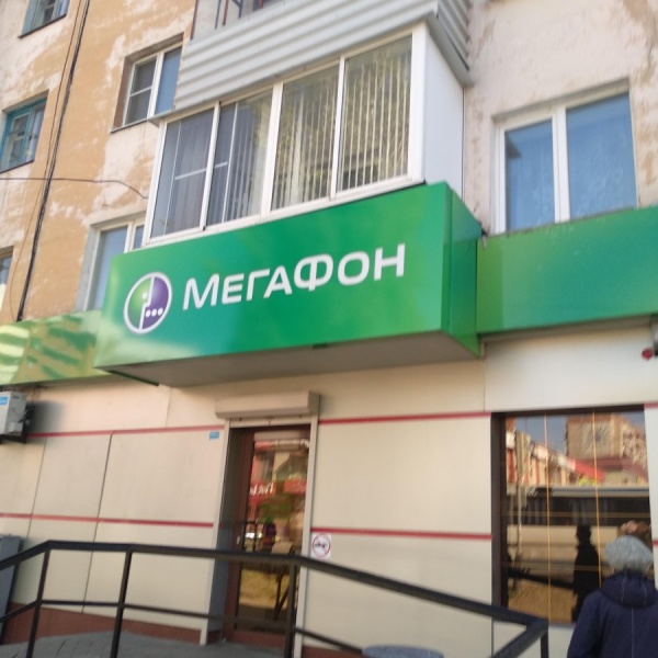 Мегафон киров адреса салонов режим работы