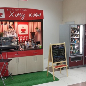 Фото от владельца Хочу кофе, сеть мини-кофеен по продаже кофе с собой