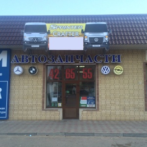 Фото от владельца АВТОКЛУБ, магазин автозапчастей для микроавтобусов