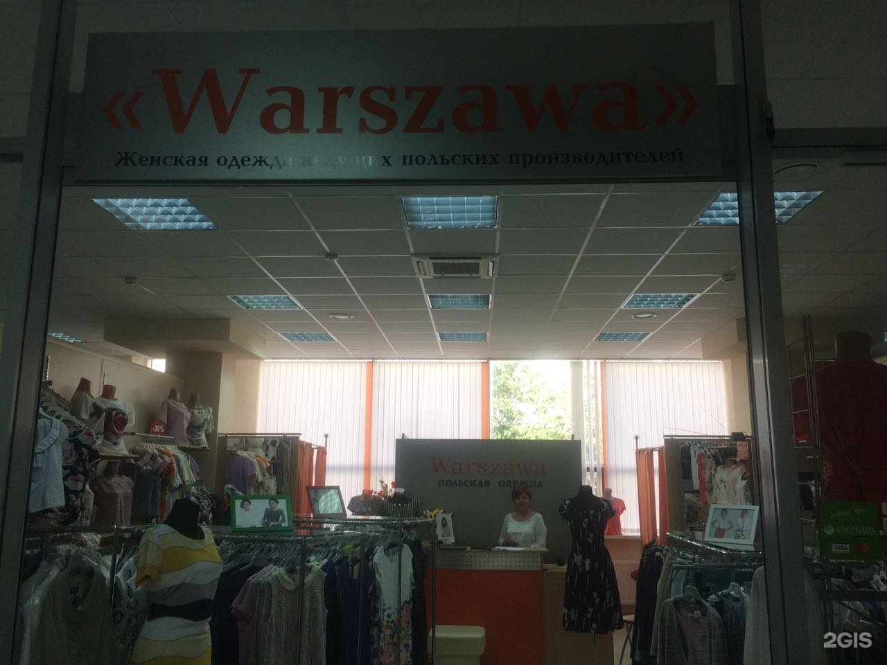 Магазин Польской Одежды