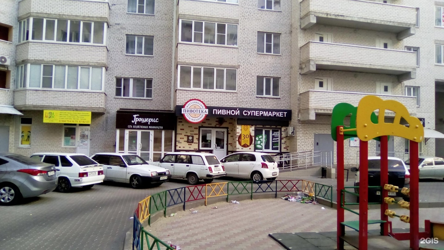 Пивной магазин 1 Ставрополь