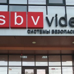 Фото от владельца sbv-video, торговая компания